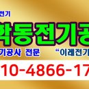 내외전기조명
