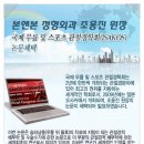 본앤본정형외과 네이버블로그