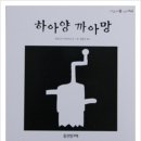 까아망