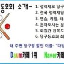 파두스 캐롬클럽(파주점) | [공지] 전국의 정액제당구장 현황 보기