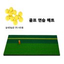 실내연습장 이미지