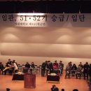 가천대 ROTC 임관식(50기) 참석(2. 21) 이미지