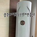 광주에어컨청소후기 아연클린 여름맞이대청소