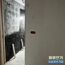 미르전기조명