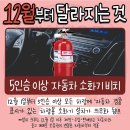 올해 12월부터 달라지는 것 이미지