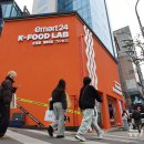 이마트24 중구명동점 이미지