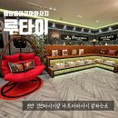 불당동 아로마마사지 천안 커플아로마 데이트장소 추천