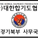 합기도 일산도장 이미지