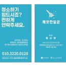 월드크리닝하우스 이미지