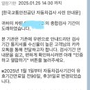 제일 종합 자동차 공업사 이미지
