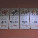 울엄마떡볶이 이미지
