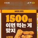 버거킹 당곡역점