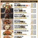 맛나감자탕(신평점) 이미지