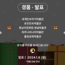 세계민속악기박물관 | [체험키트후기] 세계민속악기박물관 체험키트 후기 &lt;사웅가욱 만들기&gt;