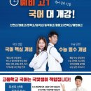 핵심 쏙쏙 국어문법 이미지