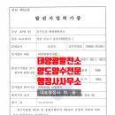 보성에너지 태양광발전소 이미지