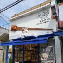 황일식과자점 이미지