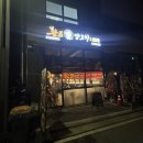 왕조양꼬치 네이버블로그