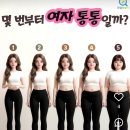 이몸매 될때까지 잠수 ㅠㅠ 이미지