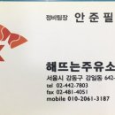 해뜨는 경정비 이미지