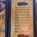 가장맛있는족발(후평점) 이미지