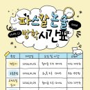 (주)더 파스칼 이미지