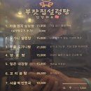 용인 처인구 레이크사이드cc 맛집 부잣집설렁탕 본점 차돌양지설렁탕, 양곰탕, 사골떡만두국 후기
