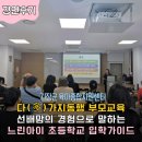 기장군육아종합지원센터 | [강연후기] 기장군 육아종합지원센터 다가치 동행 부모교육(장애아통합어린이집지원)느린아이 초등학교...