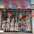 북만장 네이버블로그