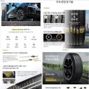 한국타이어 혁신점 이미지