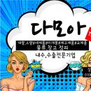 다모아중고알뜰매장