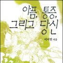 그리고당신