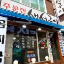 주문진생선