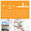 구불2-1길(미소길) 이미지
