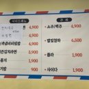 춘자네소금구이 봉선점 이미지