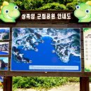 상족암유람선 매표소