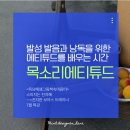 마음터 | 그림책 모임 ｜그림책낭독챌린지 ｜육남매샘 그림책 속 마음터7월 특강 ｜보이스트레이닝 ｜ 진지혜강사님