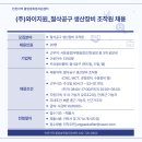 (주)와이지원 - 충주시 | (주)와이지원