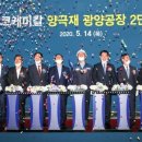 조은케미칼