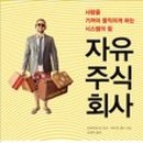 주식회사 지움