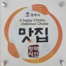고기를굽는사람들 육달