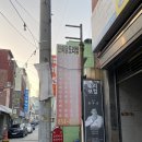 진희닭도리탕 이미지