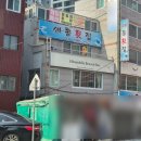 충렬대로181번길 | 명륜동맛집 찾다가 발견한 동래브런치, 분위기 좋은 곳에서 샌드위치 먹고 온 후기