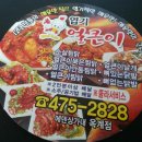 얼큰이찜닭 이미지