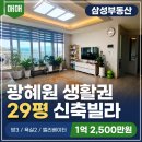 혜송공인중개사사무소 네이버블로그