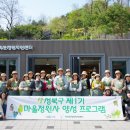 마을정원사 프로그램 이미지