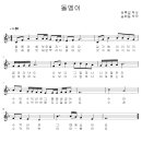 돌멩이-심후섭 작사,송택동 작곡2205-25 이미지