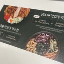 백소정 대구신매점 | [대구/백소정 대구신매점] 대구신매맛집 마제소바 자루소바 후기