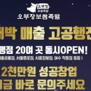 오부장족발보쌈