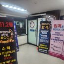 워싱턴학원
